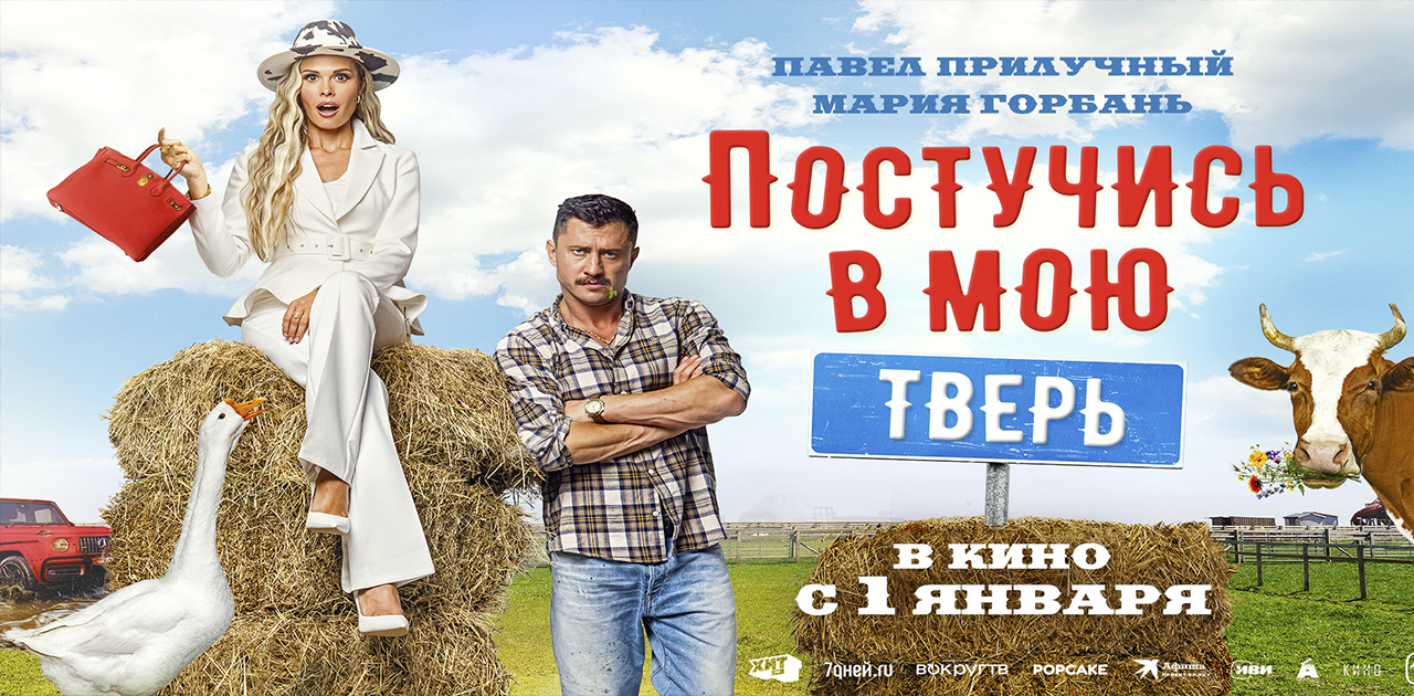 Постучись в мою Тверь