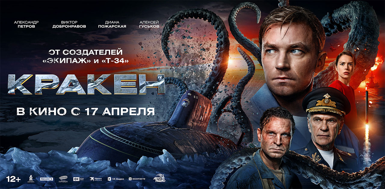 Кракен