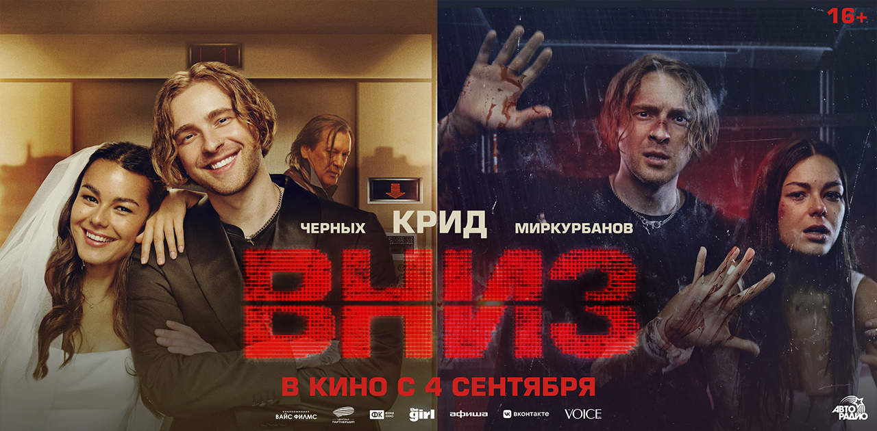 Вниз