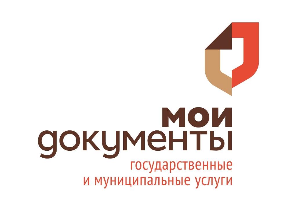 Многофункциональный центр Калачинского района «МФЦ»