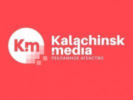 Kalachinsk.media - Рекламное агентство