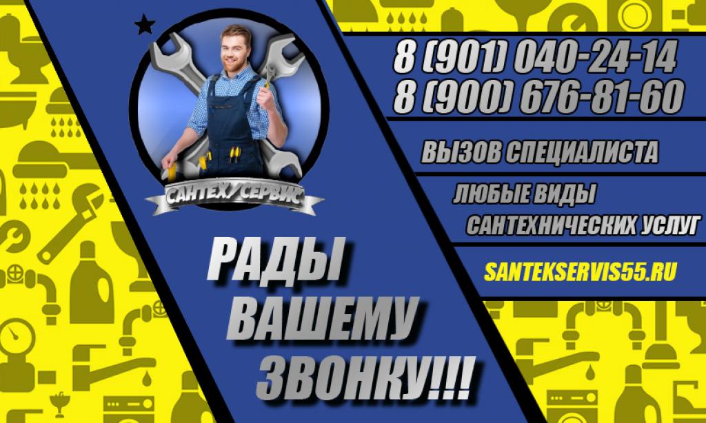 Сантехсервис «Под  Ключ»